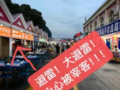 -布尔津河堤夜市