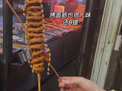 -小魏哥果仁烤面筋