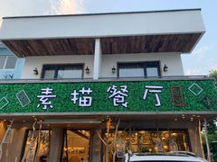 -外婆船宴餐厅·外婆喊你回家吃饭