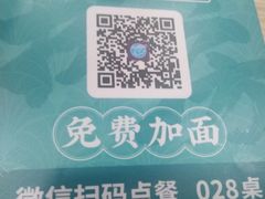 -康师傅私房牛肉面(北京南站店)