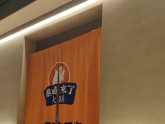 -熊喵来了火锅·牧场好肉(邯郸邯山万达店)