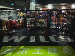 -威尔仕健身(虹桥南丰城店)