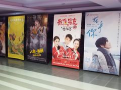 -华美影城(马栏广场店)