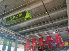 -南京科技馆