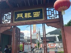 -闽粤南澳总镇府