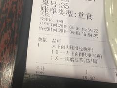 账单-永和大王(宜山店)
