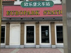 -泉城欧乐堡梦幻世界