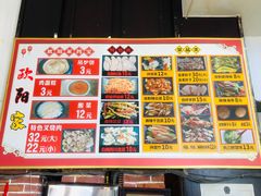 菜单-欧阳家吊炉饼(九纬路店)