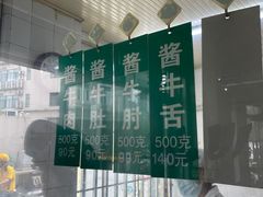 -上海牛羊肉公司塘沽路清真门市部