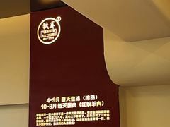 -铁真·刨冰红焖羊肉·正宗老字号