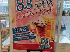 -85度C(生甜甜圈研究工坊·上海松江人民北路店)