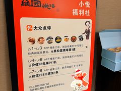-维园悦谱·海派家常菜(乌鲁木齐南路店)