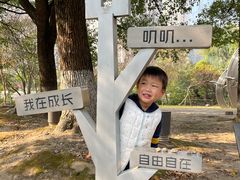 -苏州河梦清园环保主题公园