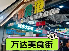 -万达广场(泰安泰山店)