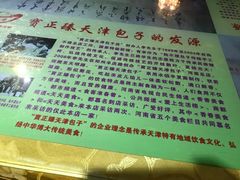 -宝正臻天津包子总店(金阳光居易店)