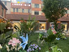 -Money Shops(愚园路店)