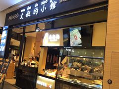 门面-文叔·湖北名小吃·小龙虾(华强北店)