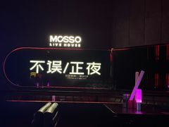 -MOSSO·Liveshow(M3香港广场店)