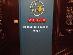 -读酒坊私房菜
