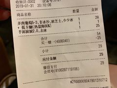 账单-喜茶(东莞雍华庭店)