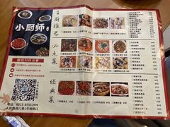 -9号小厨师(端平桥店)