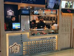 -厝内小眷村(西单大悦城店)
