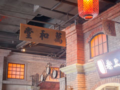 -1192弄老上海风情街(世纪汇广场店)