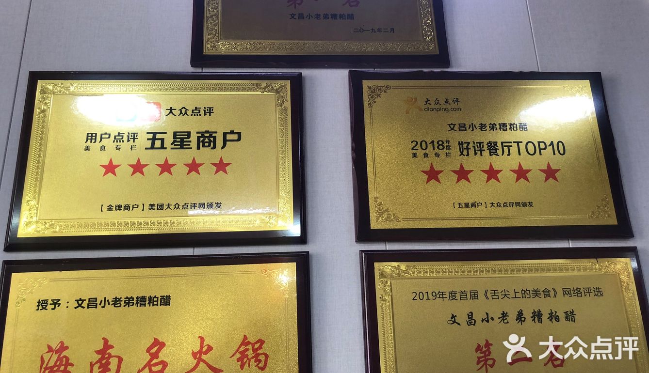 三亚糟粕醋天花板