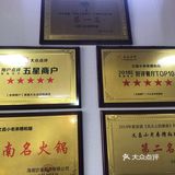 三亚糟粕醋天花板