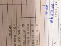 -上海市徐汇区口腔医院