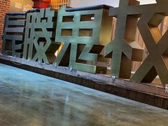 -长藤鬼校(龙翔店)