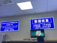 -电脑手机维修硬盘数据恢复中心(浦东店)