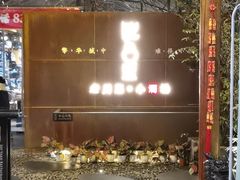 门面-院8里·小乐园家常味川菜(鹭洲里店)