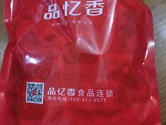 -品忆香炒货工坊(西稍门店)