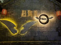 -烟台山景区