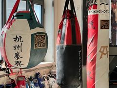 -杭州拳界搏击俱乐部