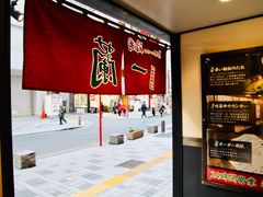 -一兰拉面(新宿中央东口店)