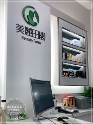 -美丽田园
