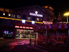 -汉拿山温泉度假酒店