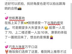 -巧克力渔家.小船海鲜胶东菜(万平口店)