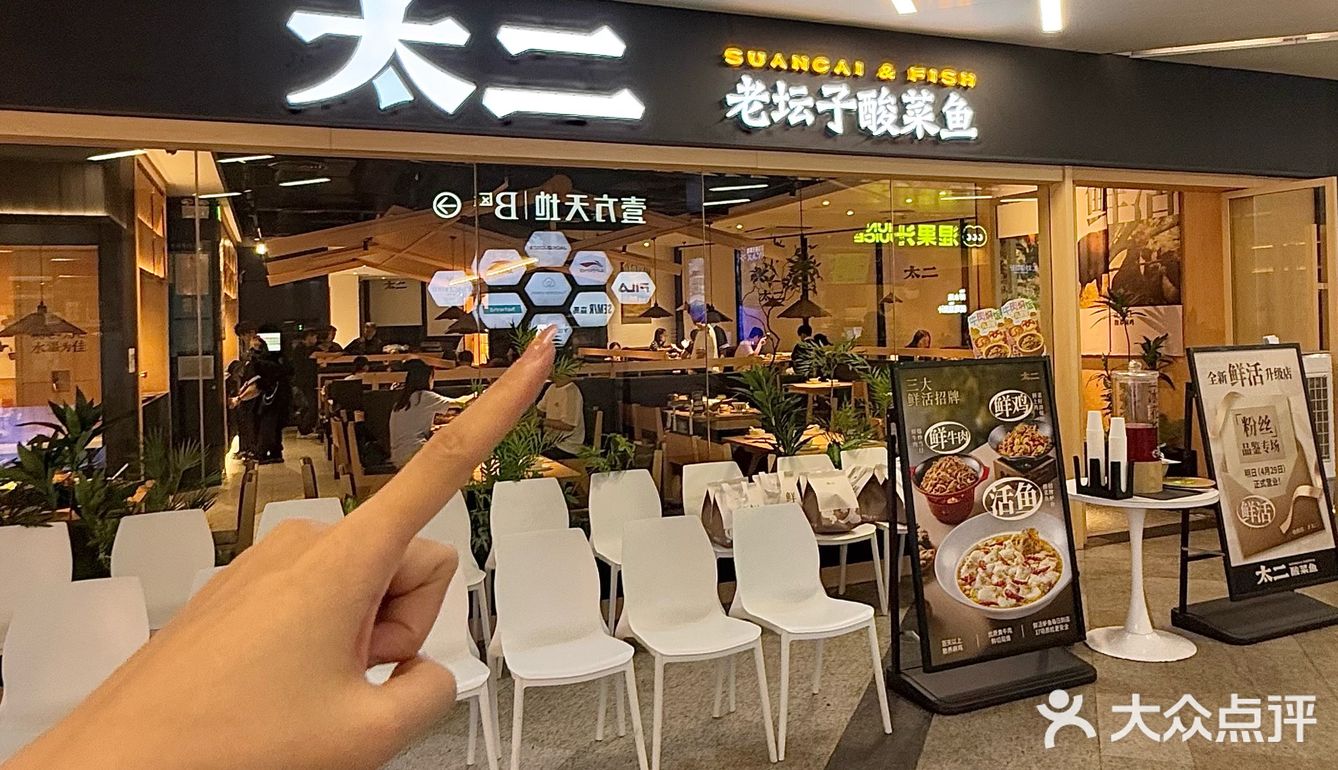 深圳太二全新升级！！！附新品测评攻略。。
