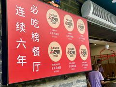 -云平风味园(护国路店)