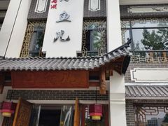 -千岛湖小鱼儿·淳安匠心农家菜