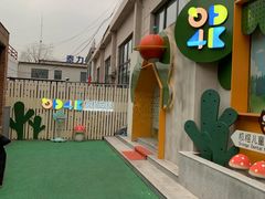 -极橙儿童齿科矫正中心(奥城店)