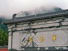 -华清宫景区