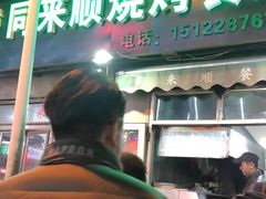 门面-同来顺烧烤餐厅(哈尔滨道店)