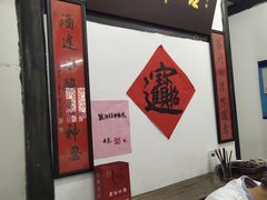 -吾介小籠館