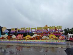 -武汉园博园(武汉自然博物馆)