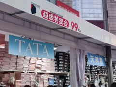 -利群商厦(台东店)