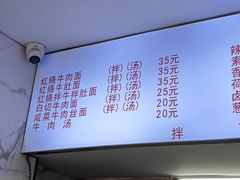 -旺泉餐饮店·清真牛肉面馆